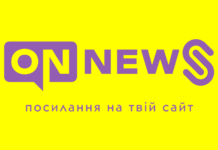 Де та як розмістити посилання на сайт?