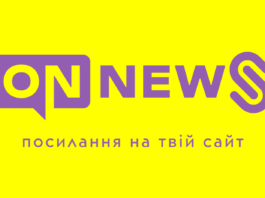 Де та як розмістити посилання на сайт?